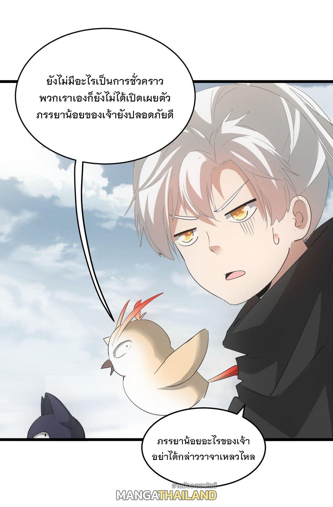 Eternal First God ตอนที่ 136 แปลไทย รูปที่ 32