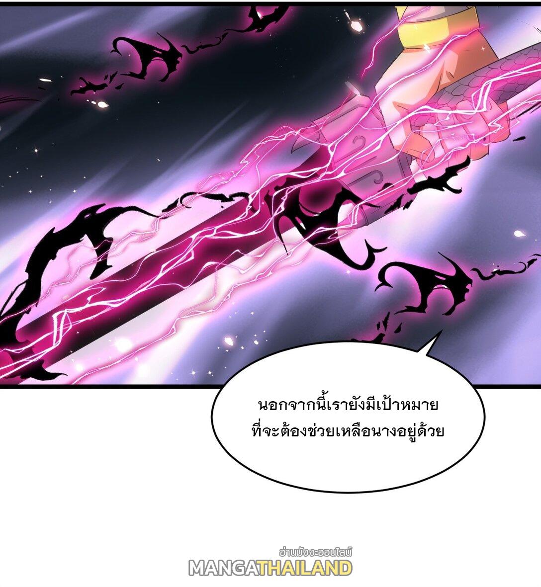 Eternal First God ตอนที่ 136 แปลไทย รูปที่ 35