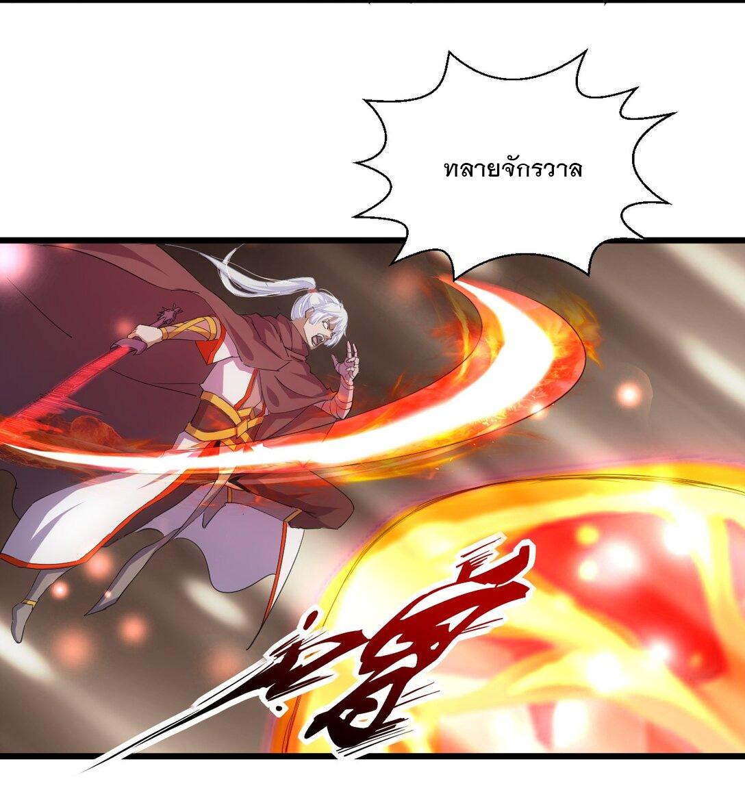 Eternal First God ตอนที่ 136 แปลไทย รูปที่ 4