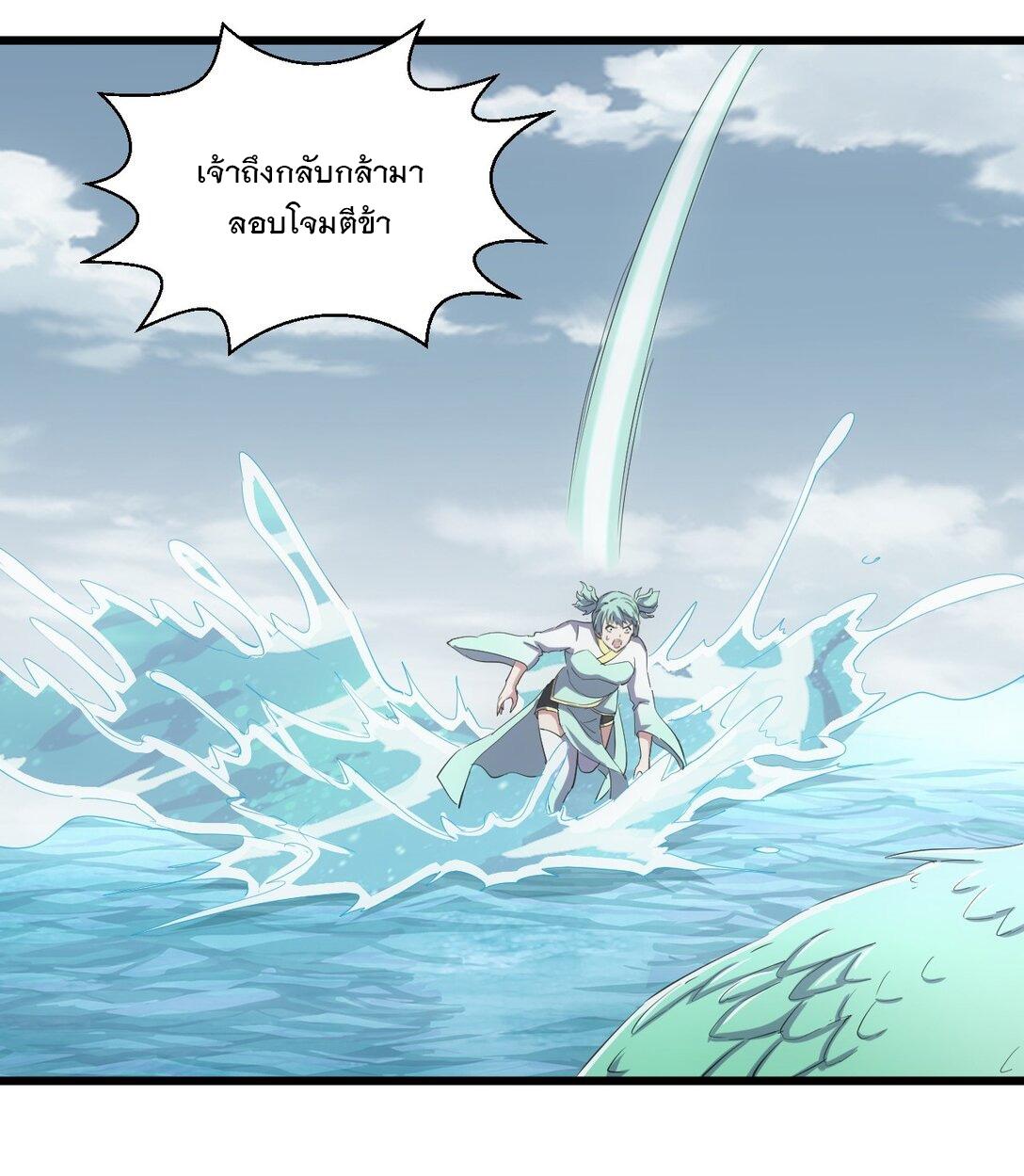 Eternal First God ตอนที่ 136 แปลไทย รูปที่ 7