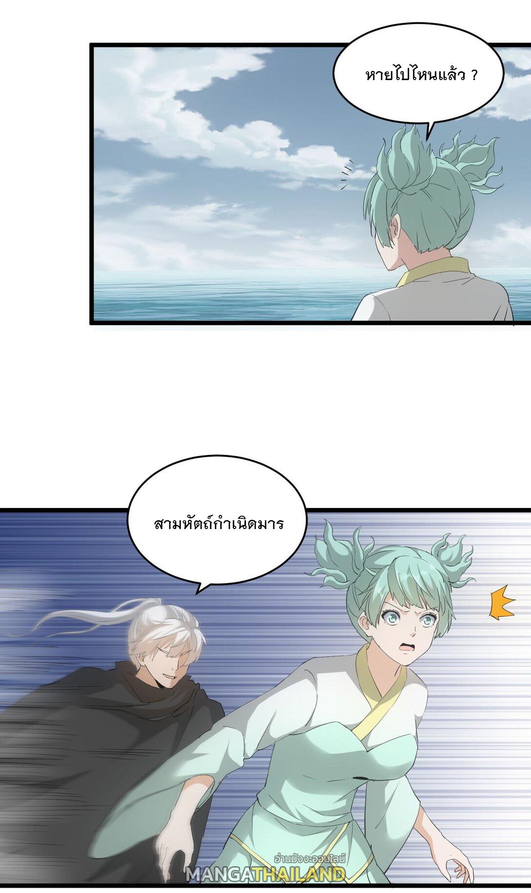 Eternal First God ตอนที่ 136 แปลไทย รูปที่ 9