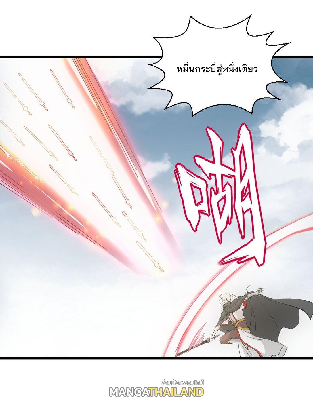 Eternal First God ตอนที่ 137 แปลไทย รูปที่ 10