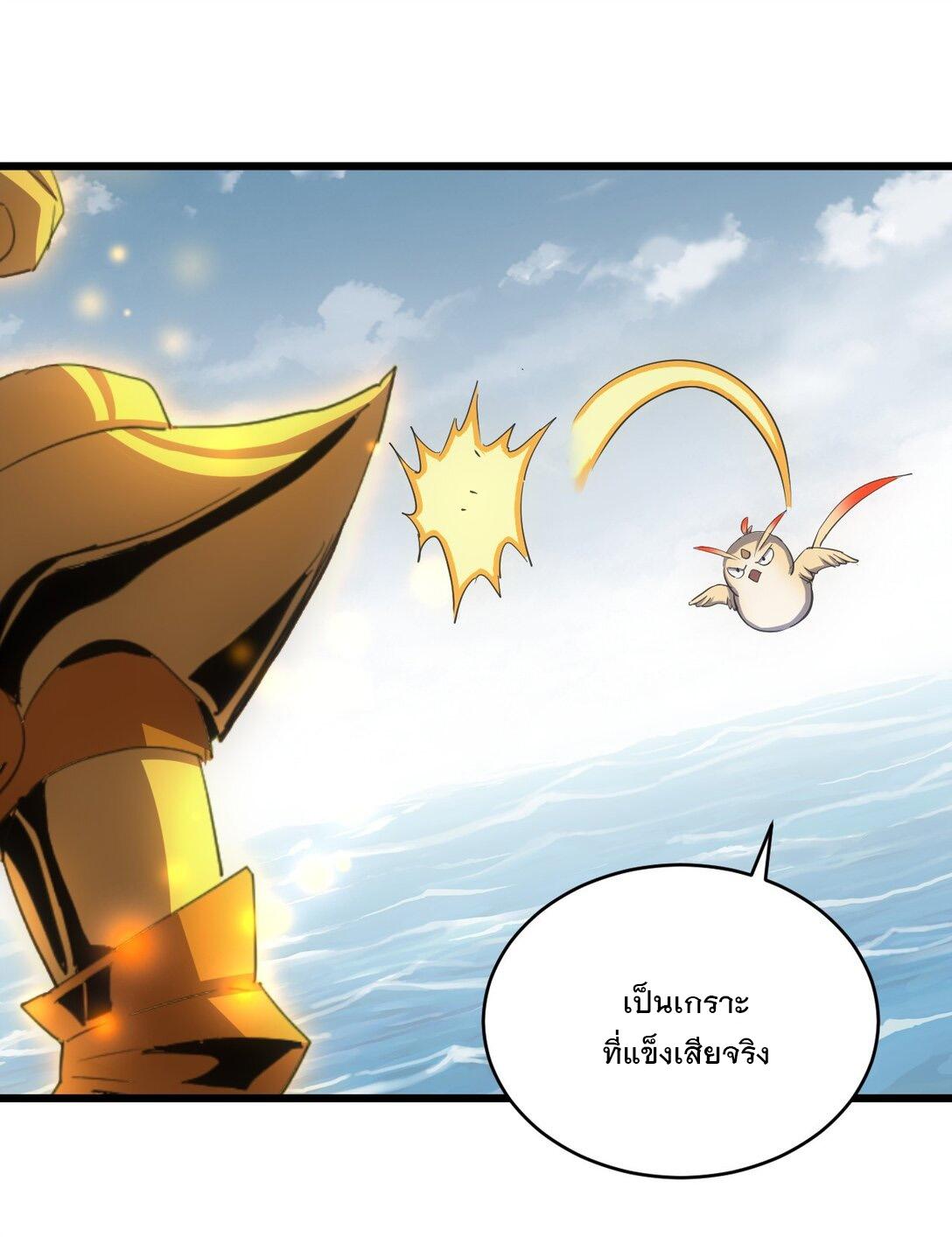 Eternal First God ตอนที่ 137 แปลไทย รูปที่ 14