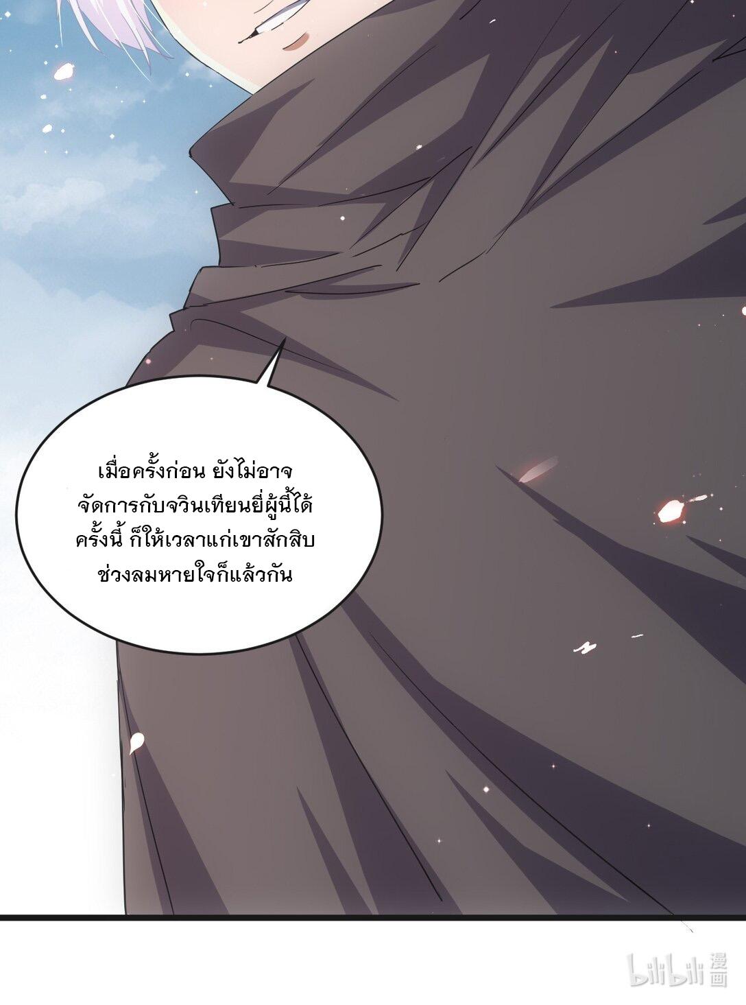 Eternal First God ตอนที่ 137 แปลไทย รูปที่ 51