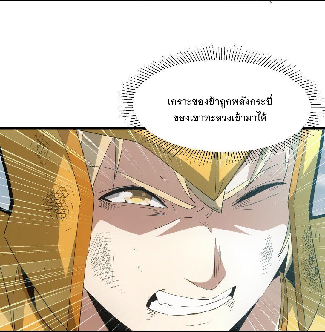 Eternal First God ตอนที่ 138 แปลไทย รูปที่ 17