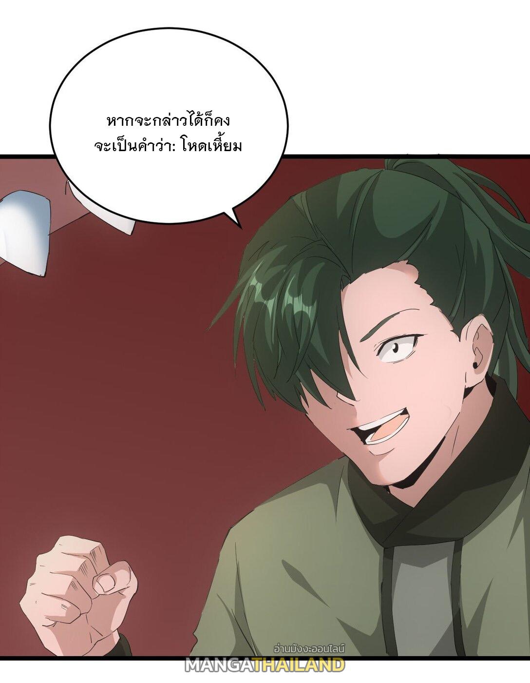 Eternal First God ตอนที่ 138 แปลไทย รูปที่ 27