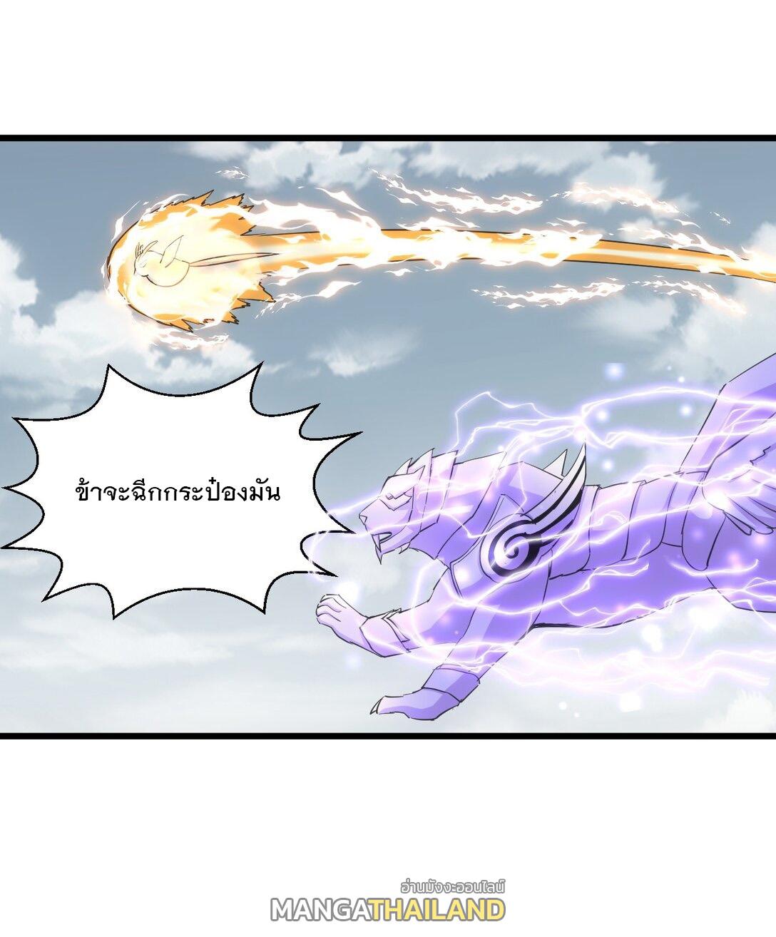 Eternal First God ตอนที่ 138 แปลไทย รูปที่ 4