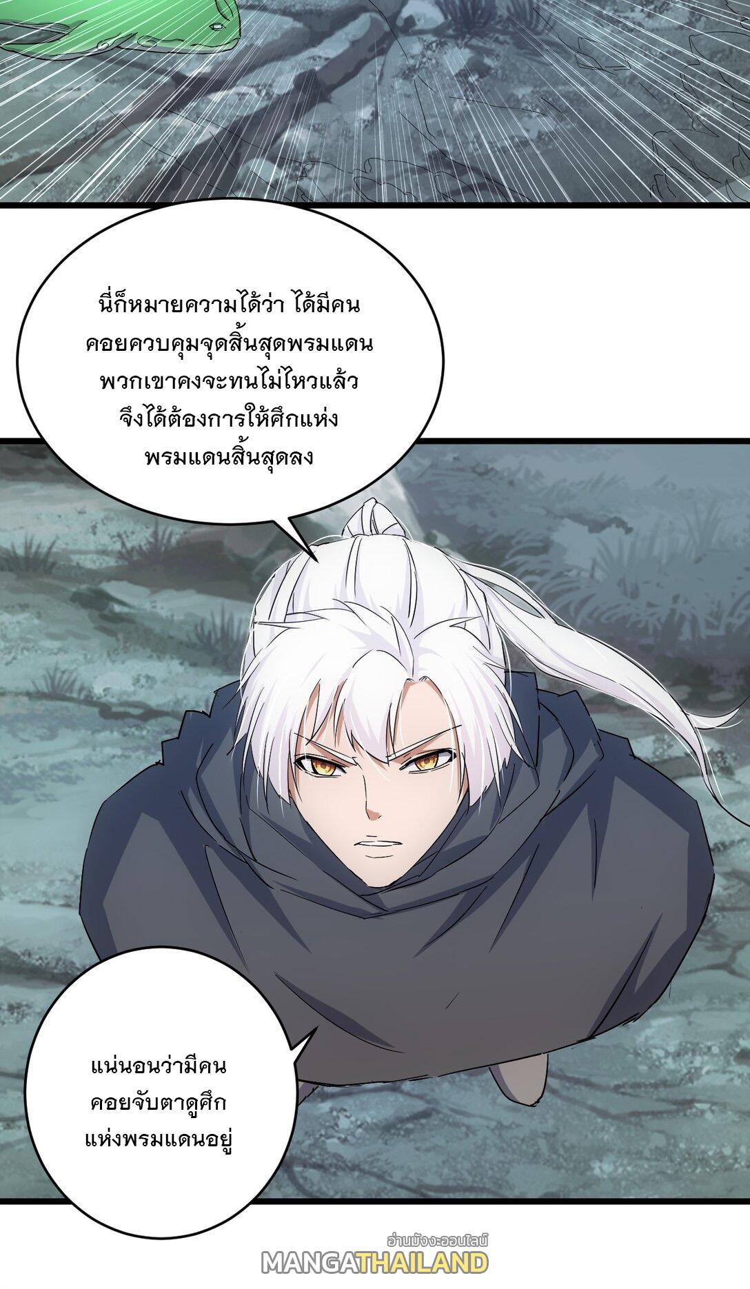 Eternal First God ตอนที่ 138 แปลไทย รูปที่ 42