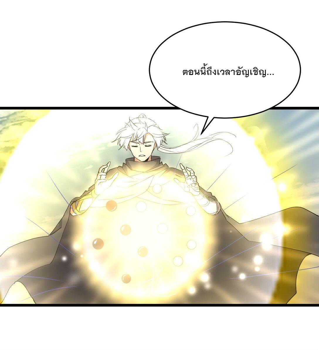 Eternal First God ตอนที่ 138 แปลไทย รูปที่ 43