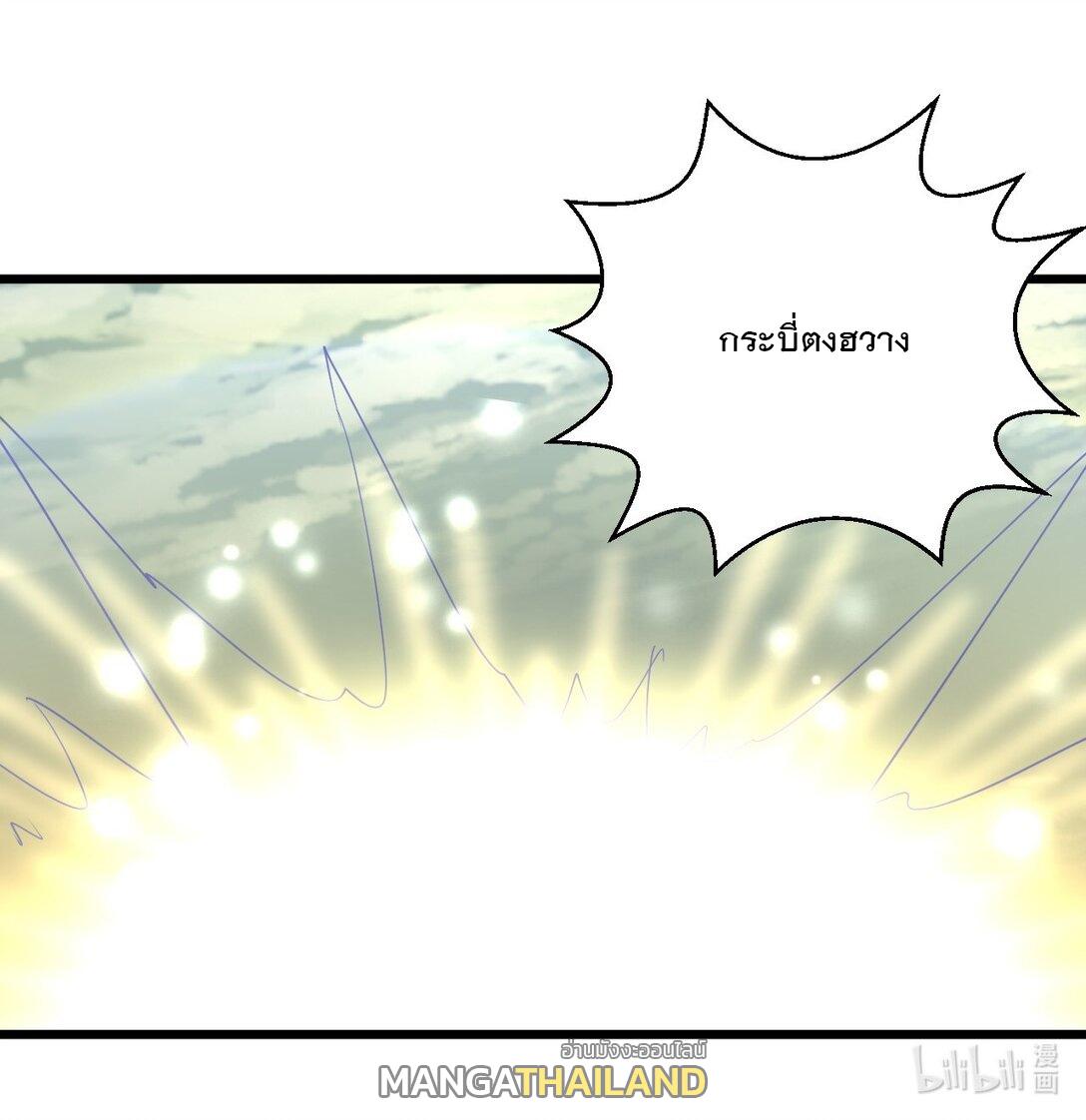 Eternal First God ตอนที่ 138 แปลไทย รูปที่ 44