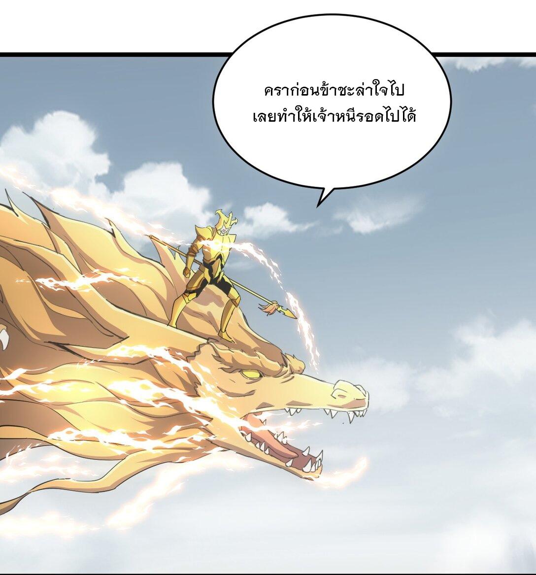 Eternal First God ตอนที่ 138 แปลไทย รูปที่ 5