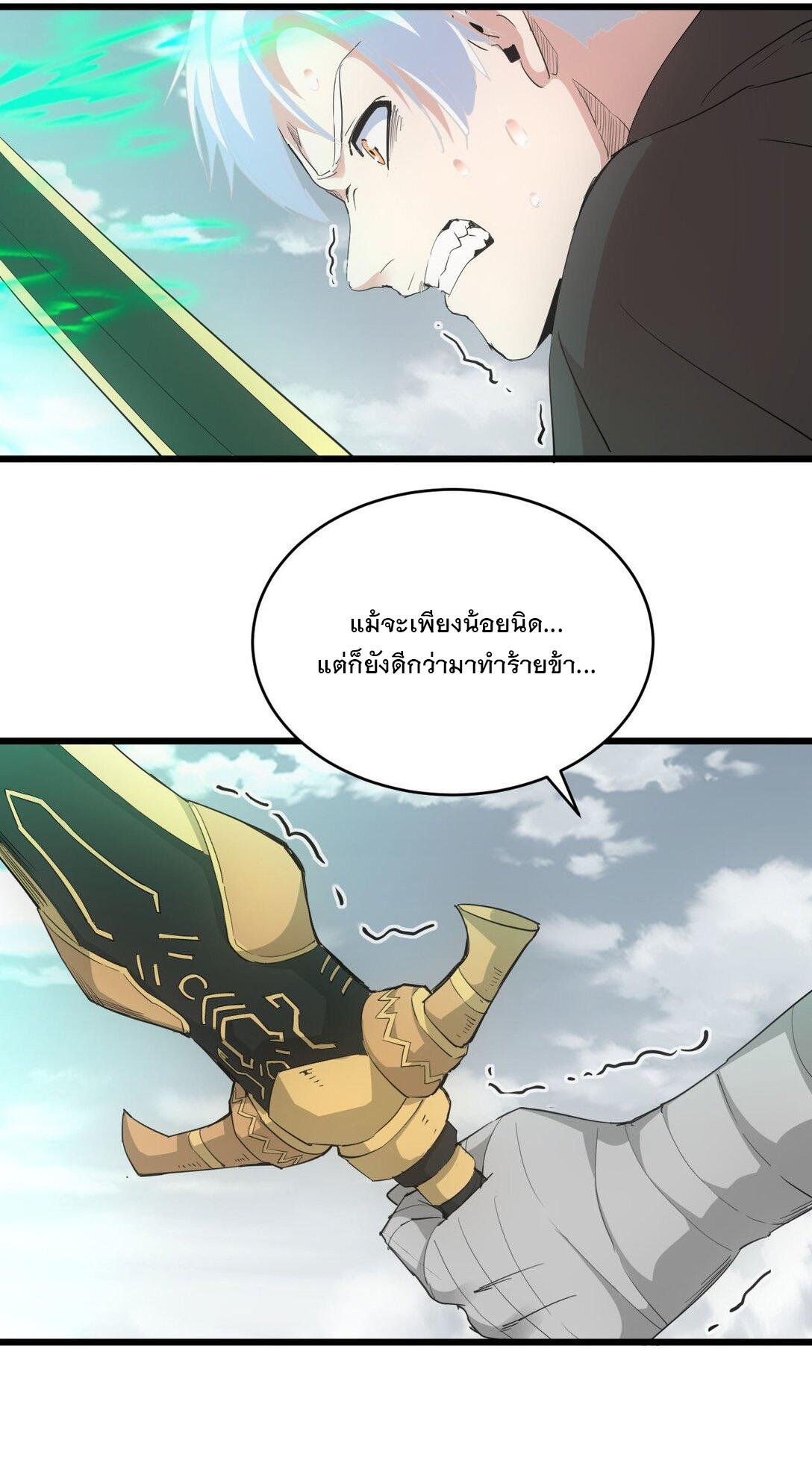 Eternal First God ตอนที่ 139 แปลไทย รูปที่ 30