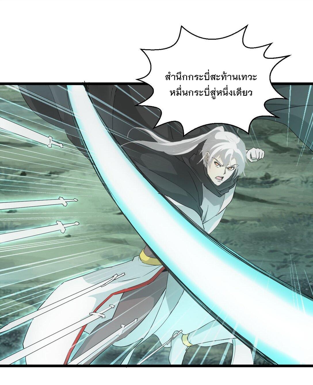 Eternal First God ตอนที่ 139 แปลไทย รูปที่ 32