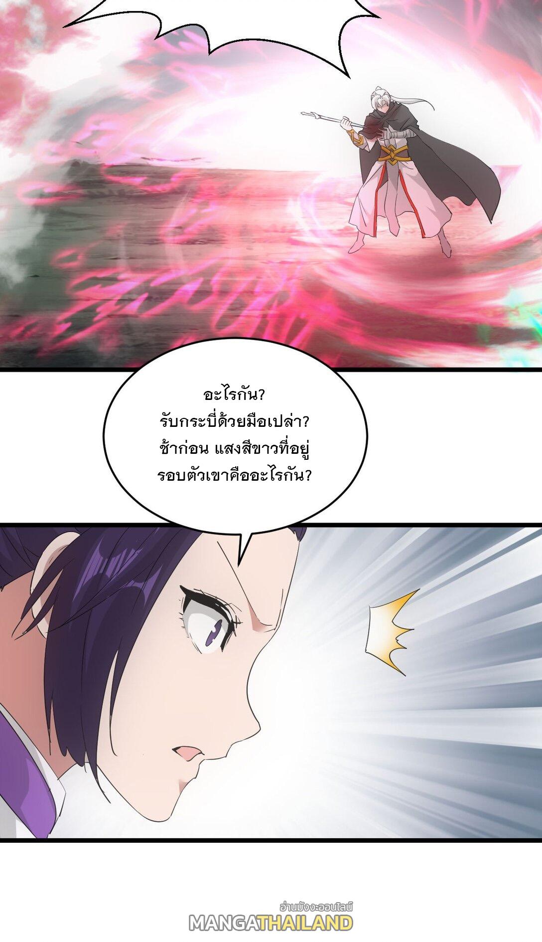 Eternal First God ตอนที่ 139 แปลไทย รูปที่ 44