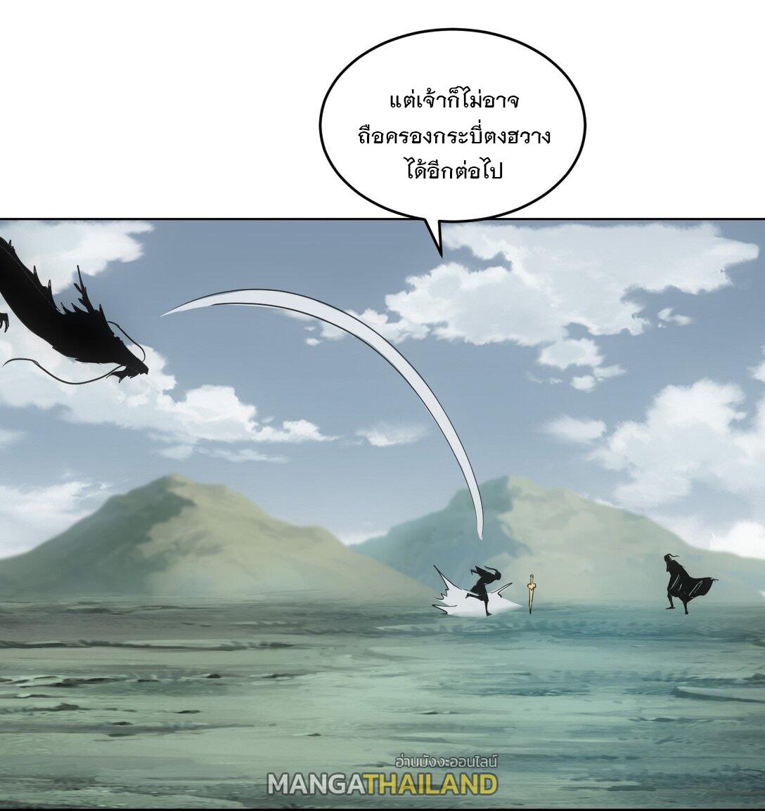 Eternal First God ตอนที่ 139 แปลไทย รูปที่ 47