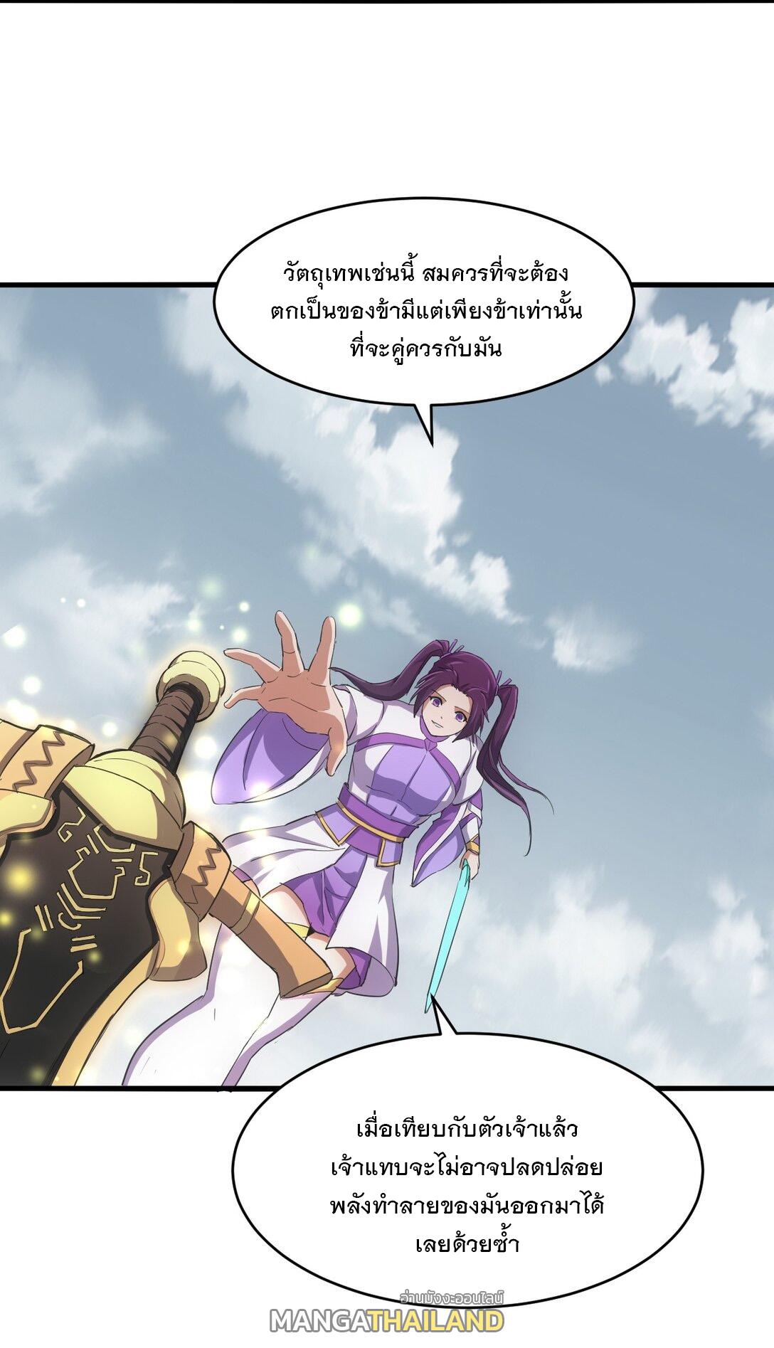 Eternal First God ตอนที่ 139 แปลไทย รูปที่ 48