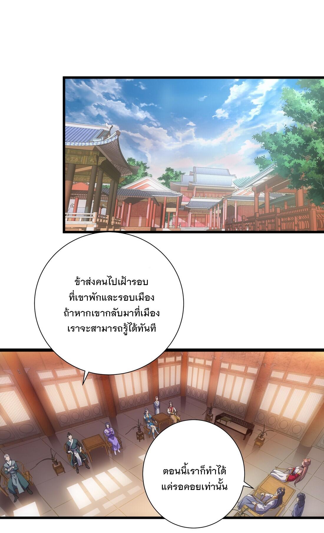 Eternal First God ตอนที่ 14 แปลไทย รูปที่ 2