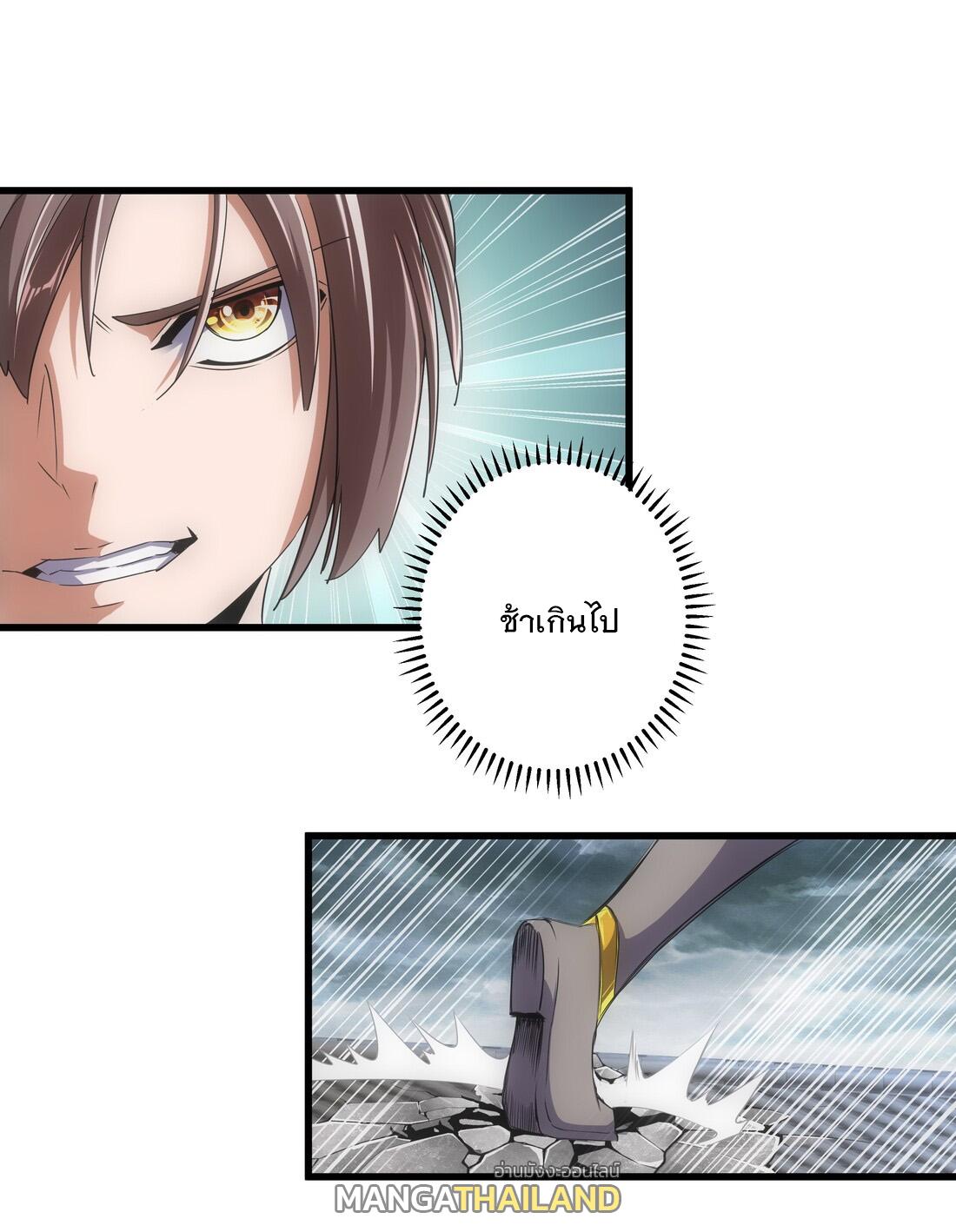 Eternal First God ตอนที่ 14 แปลไทย รูปที่ 41