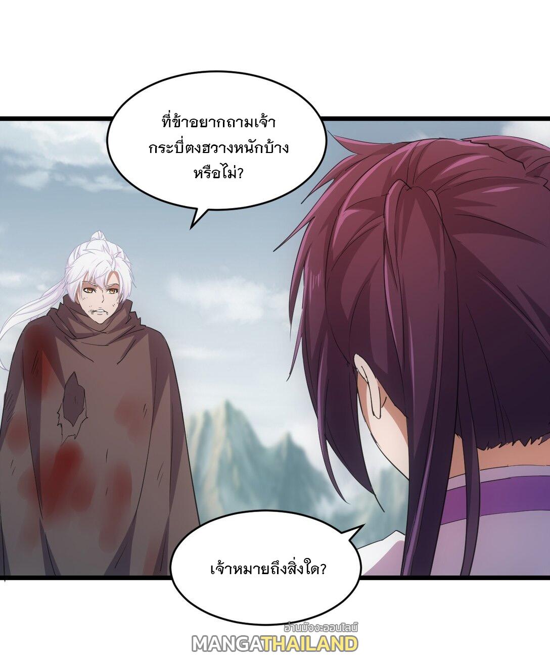 Eternal First God ตอนที่ 140 แปลไทย รูปที่ 12