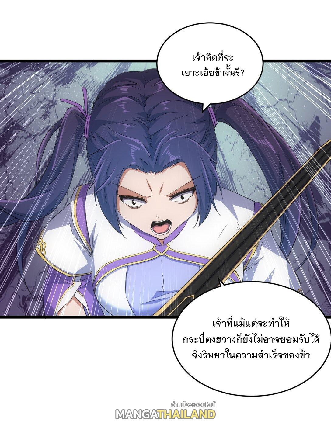 Eternal First God ตอนที่ 140 แปลไทย รูปที่ 13