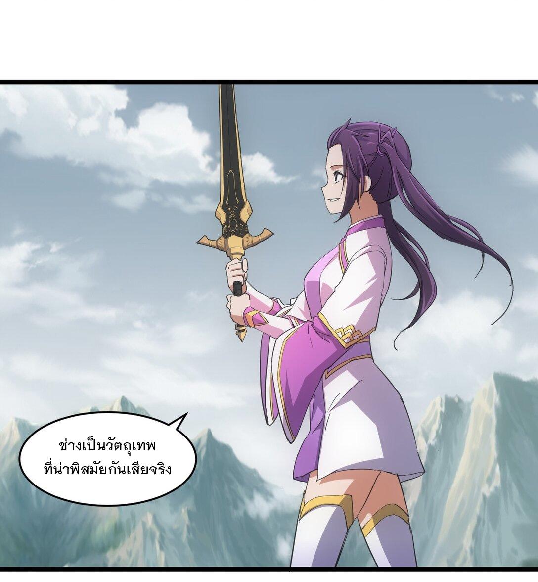 Eternal First God ตอนที่ 140 แปลไทย รูปที่ 2