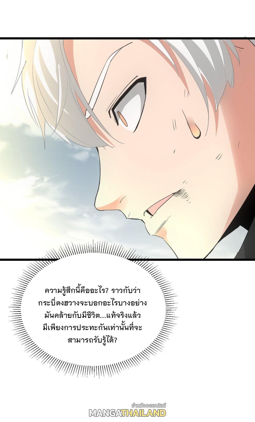 Eternal First God ตอนที่ 140 แปลไทย รูปที่ 21