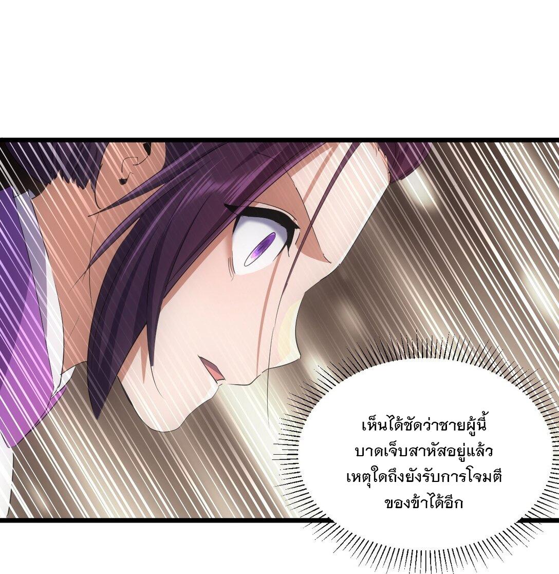 Eternal First God ตอนที่ 140 แปลไทย รูปที่ 22