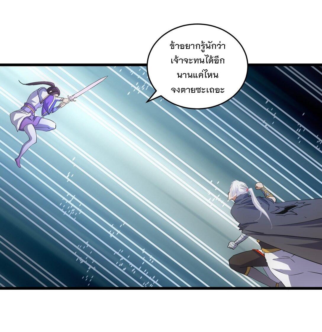 Eternal First God ตอนที่ 140 แปลไทย รูปที่ 27