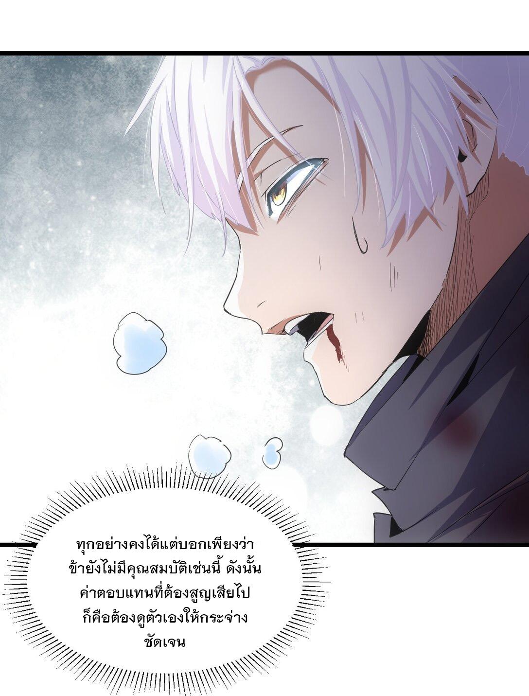 Eternal First God ตอนที่ 140 แปลไทย รูปที่ 4