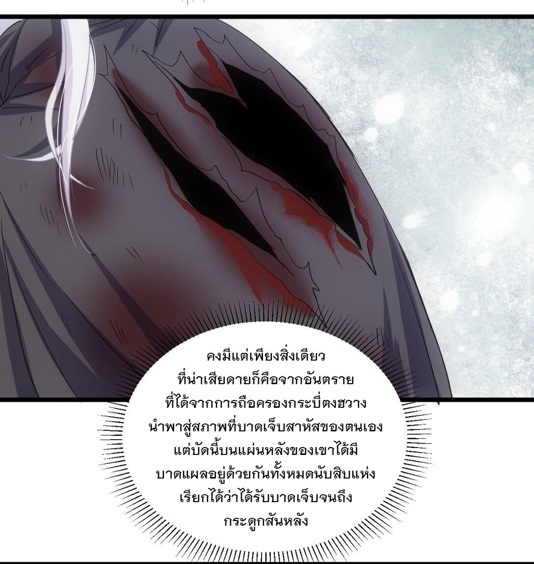 Eternal First God ตอนที่ 140 แปลไทย รูปที่ 5