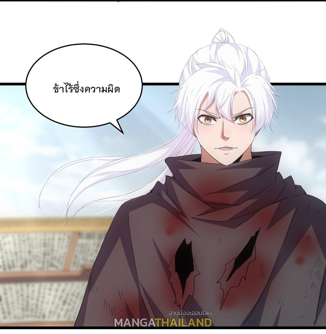 Eternal First God ตอนที่ 142 แปลไทย รูปที่ 3