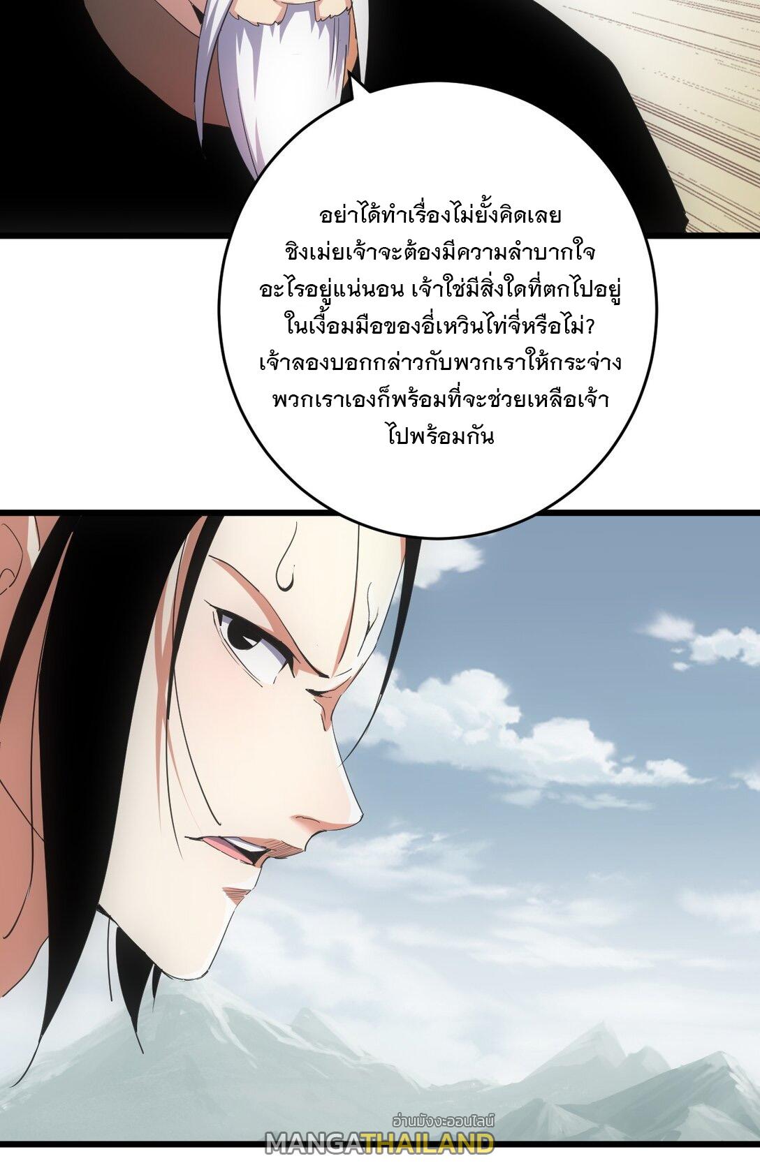 Eternal First God ตอนที่ 143 แปลไทย รูปที่ 5