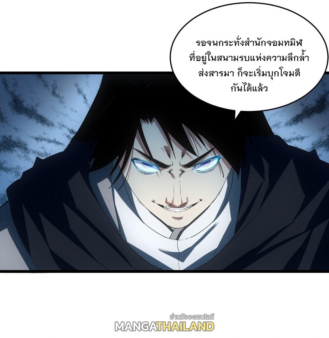 Eternal First God ตอนที่ 144 แปลไทย รูปที่ 19