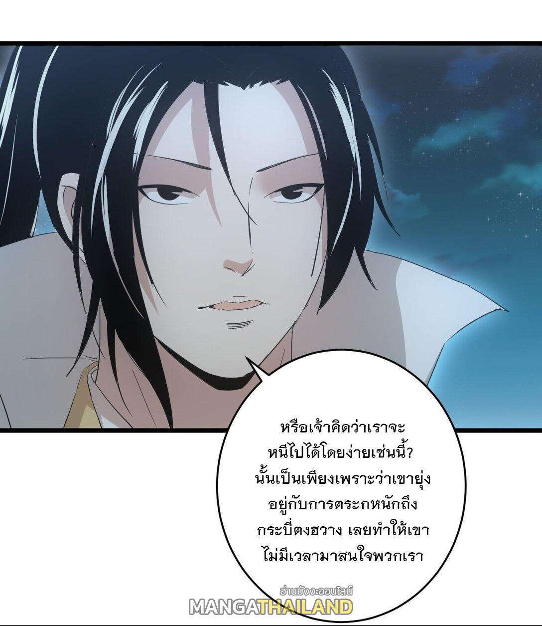 Eternal First God ตอนที่ 144 แปลไทย รูปที่ 24