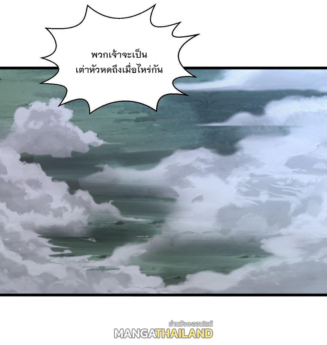 Eternal First God ตอนที่ 144 แปลไทย รูปที่ 37