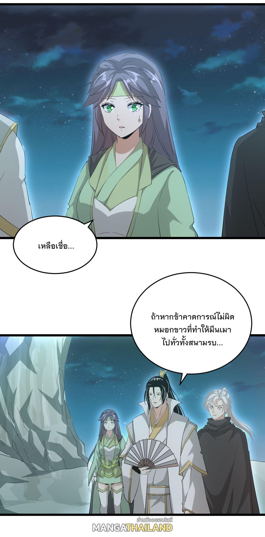 Eternal First God ตอนที่ 144 แปลไทย รูปที่ 46