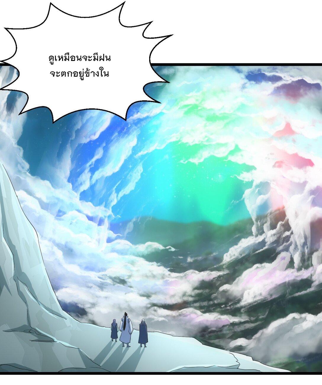 Eternal First God ตอนที่ 144 แปลไทย รูปที่ 48