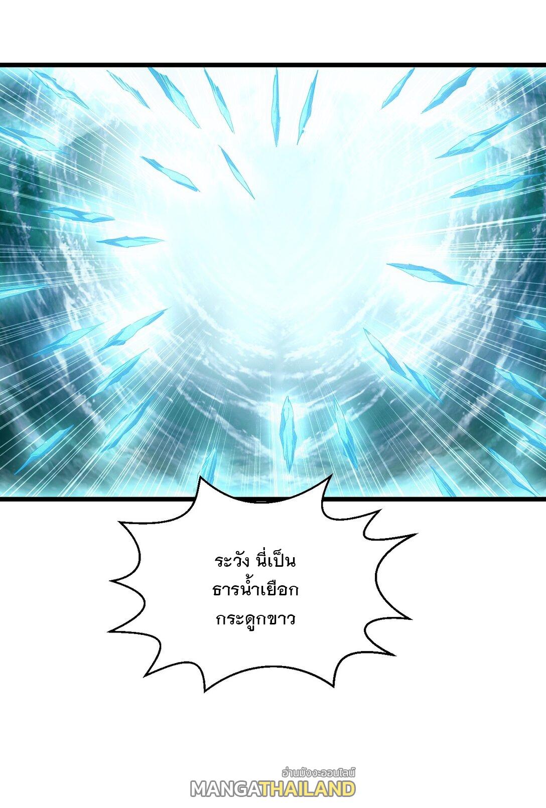 Eternal First God ตอนที่ 144 แปลไทย รูปที่ 51