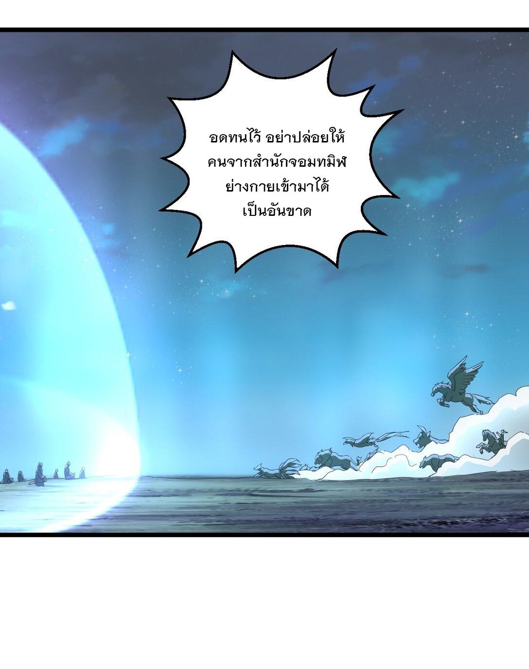 Eternal First God ตอนที่ 146 แปลไทย รูปที่ 6