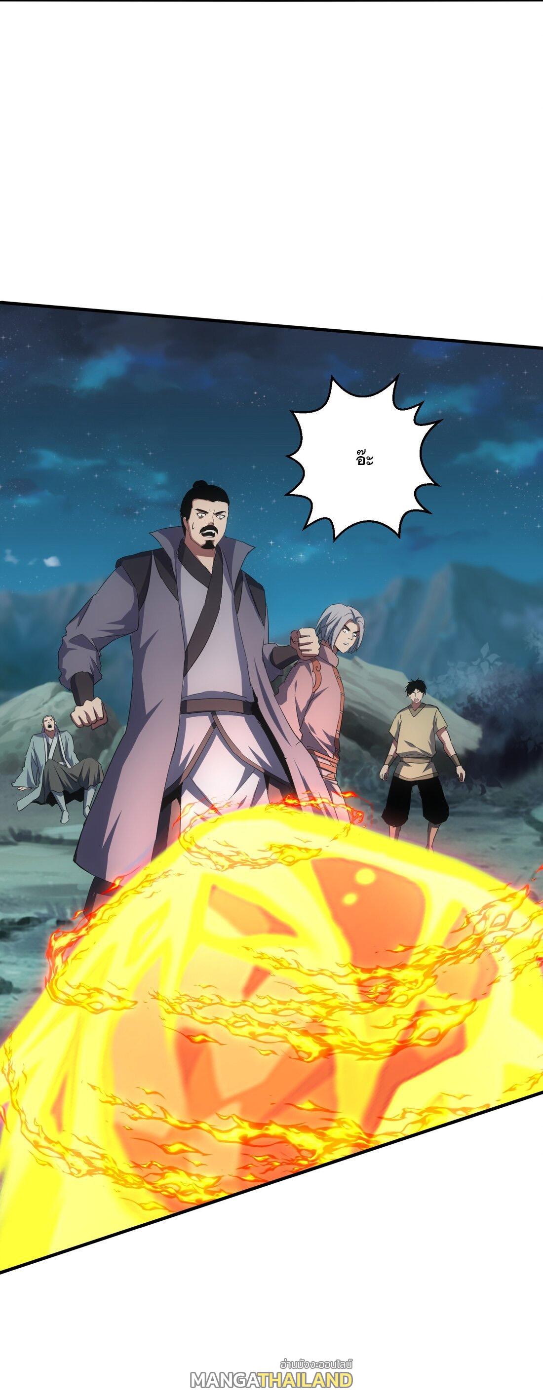 Eternal First God ตอนที่ 147 แปลไทย รูปที่ 28