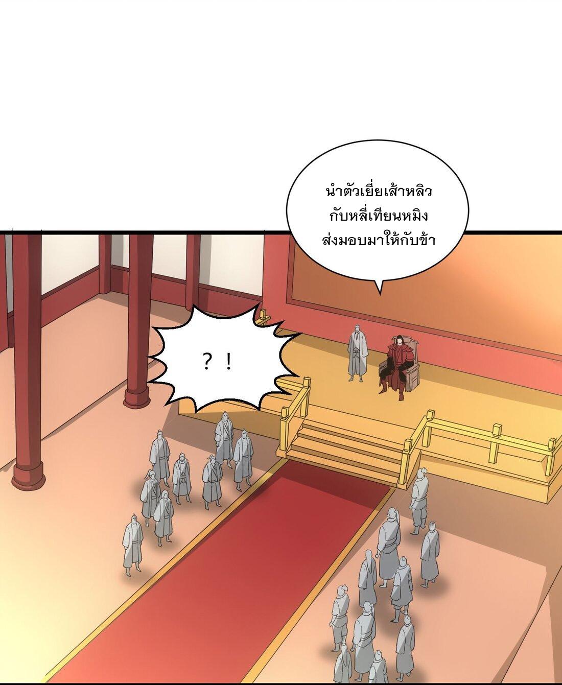 Eternal First God ตอนที่ 148 แปลไทย รูปที่ 2