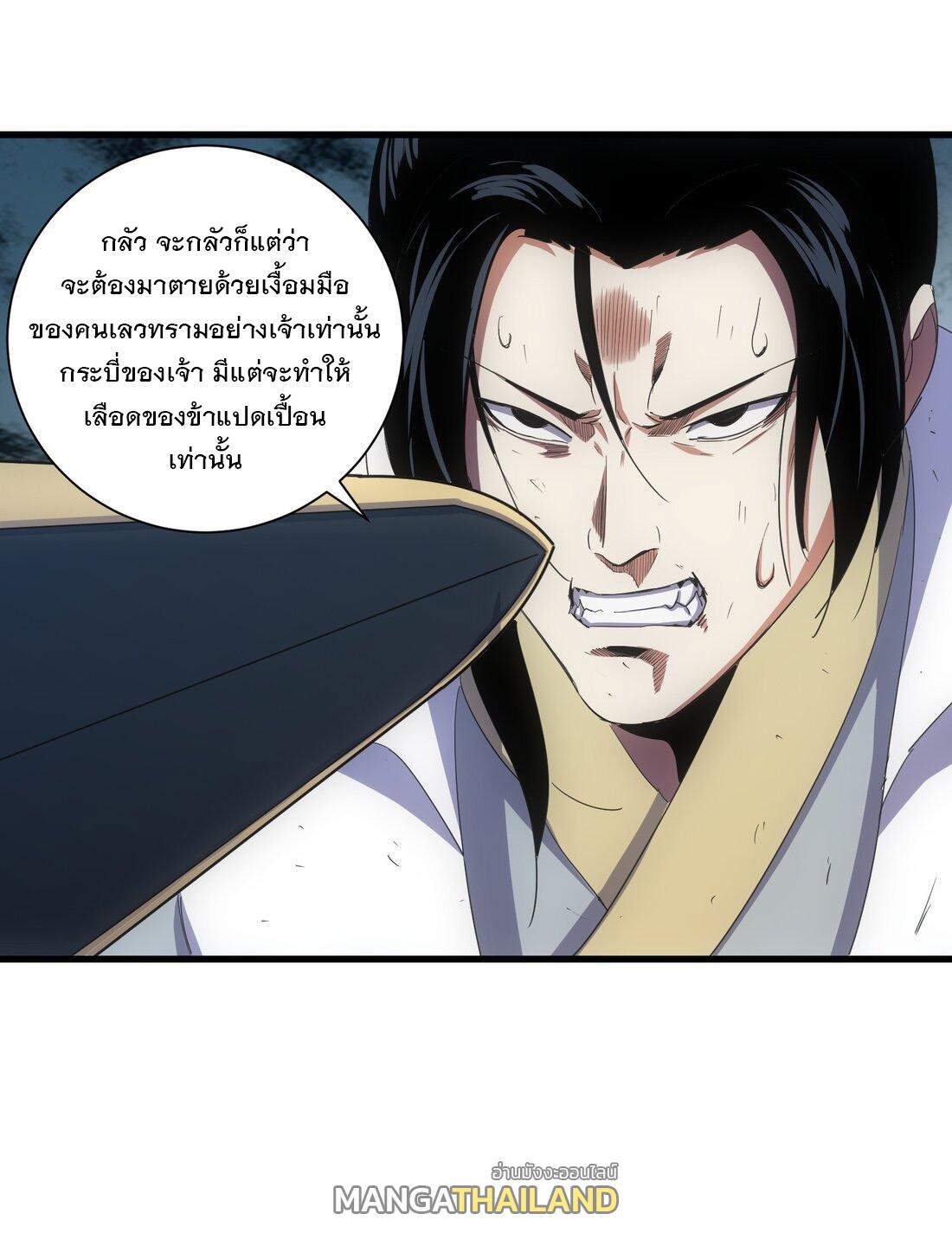 Eternal First God ตอนที่ 148 แปลไทย รูปที่ 49