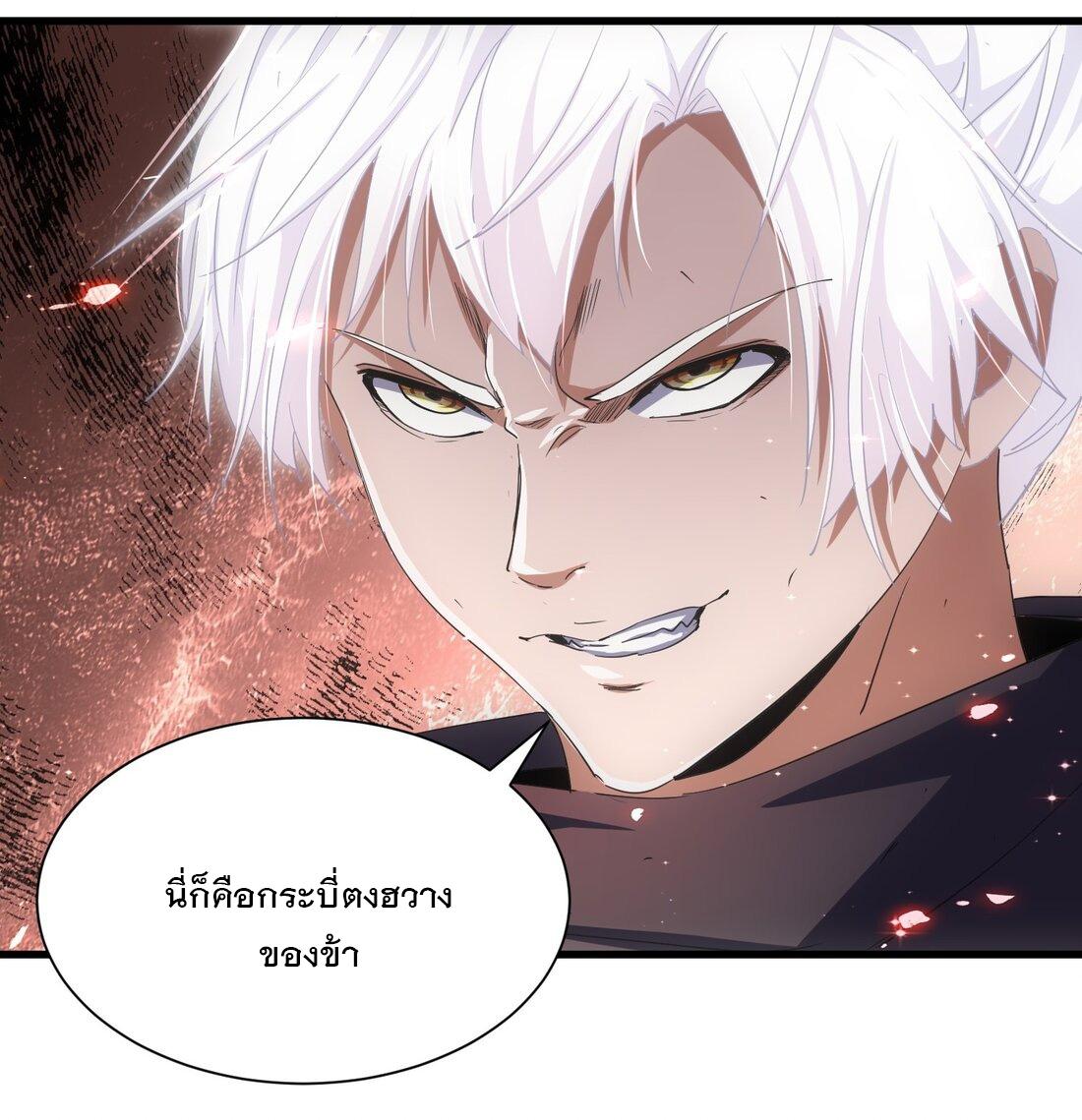 Eternal First God ตอนที่ 149 แปลไทย รูปที่ 25