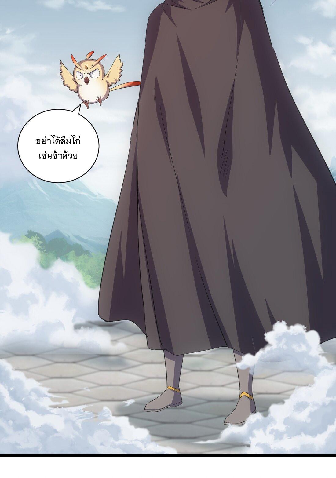 Eternal First God ตอนที่ 149 แปลไทย รูปที่ 4