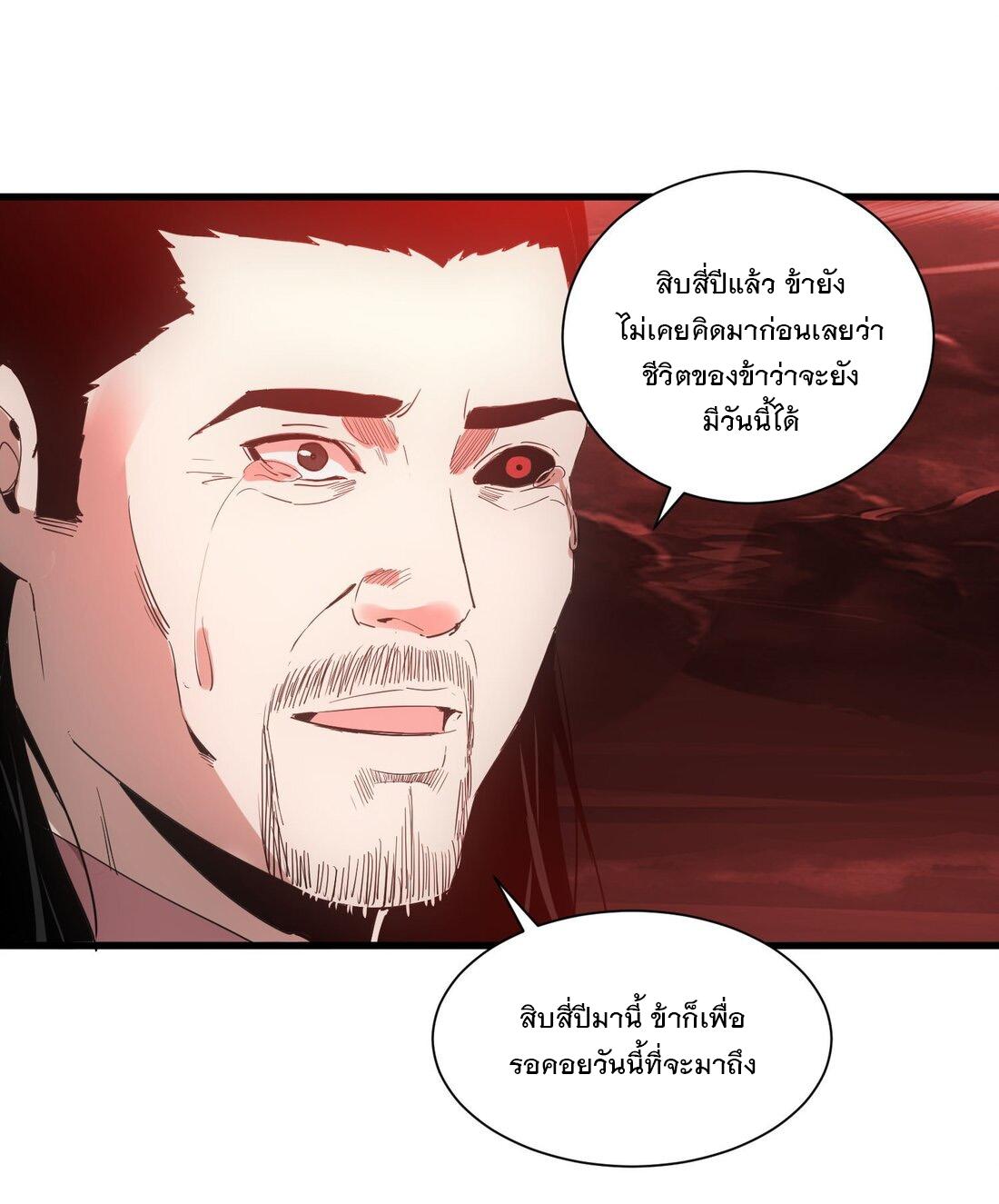 Eternal First God ตอนที่ 149 แปลไทย รูปที่ 48