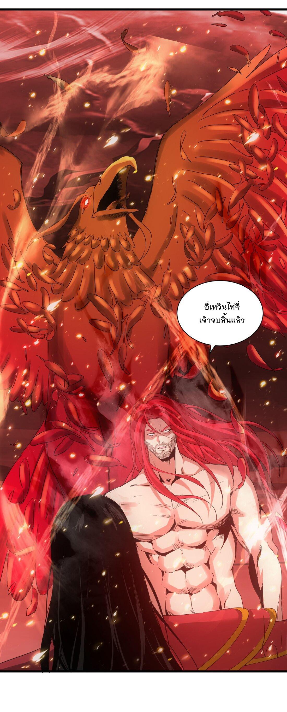 Eternal First God ตอนที่ 149 แปลไทย รูปที่ 49