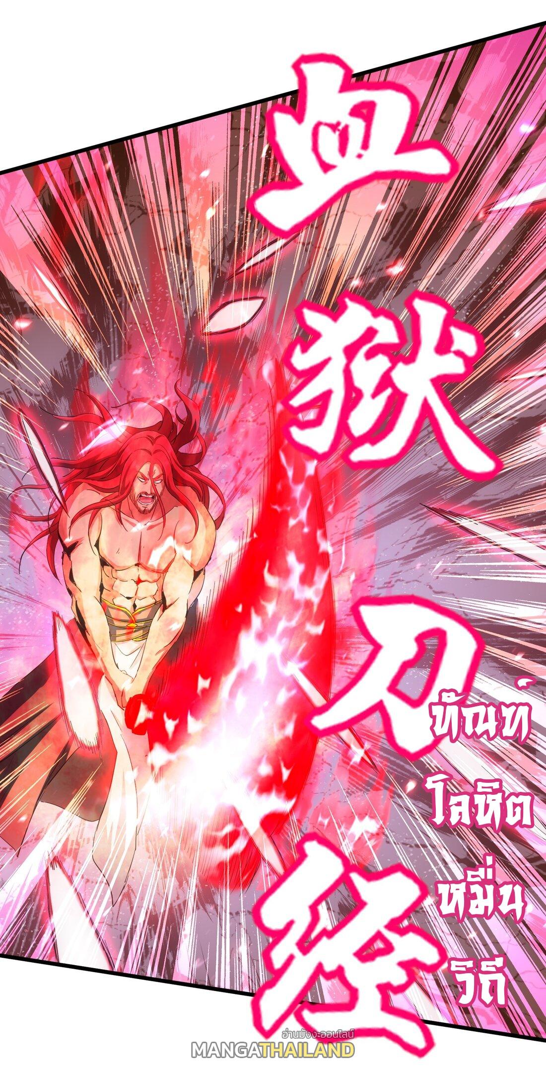 Eternal First God ตอนที่ 149 แปลไทย รูปที่ 55