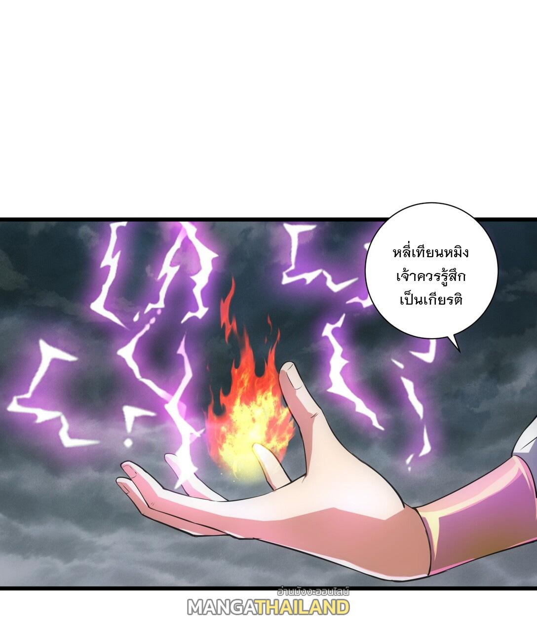 Eternal First God ตอนที่ 15 แปลไทย รูปที่ 2