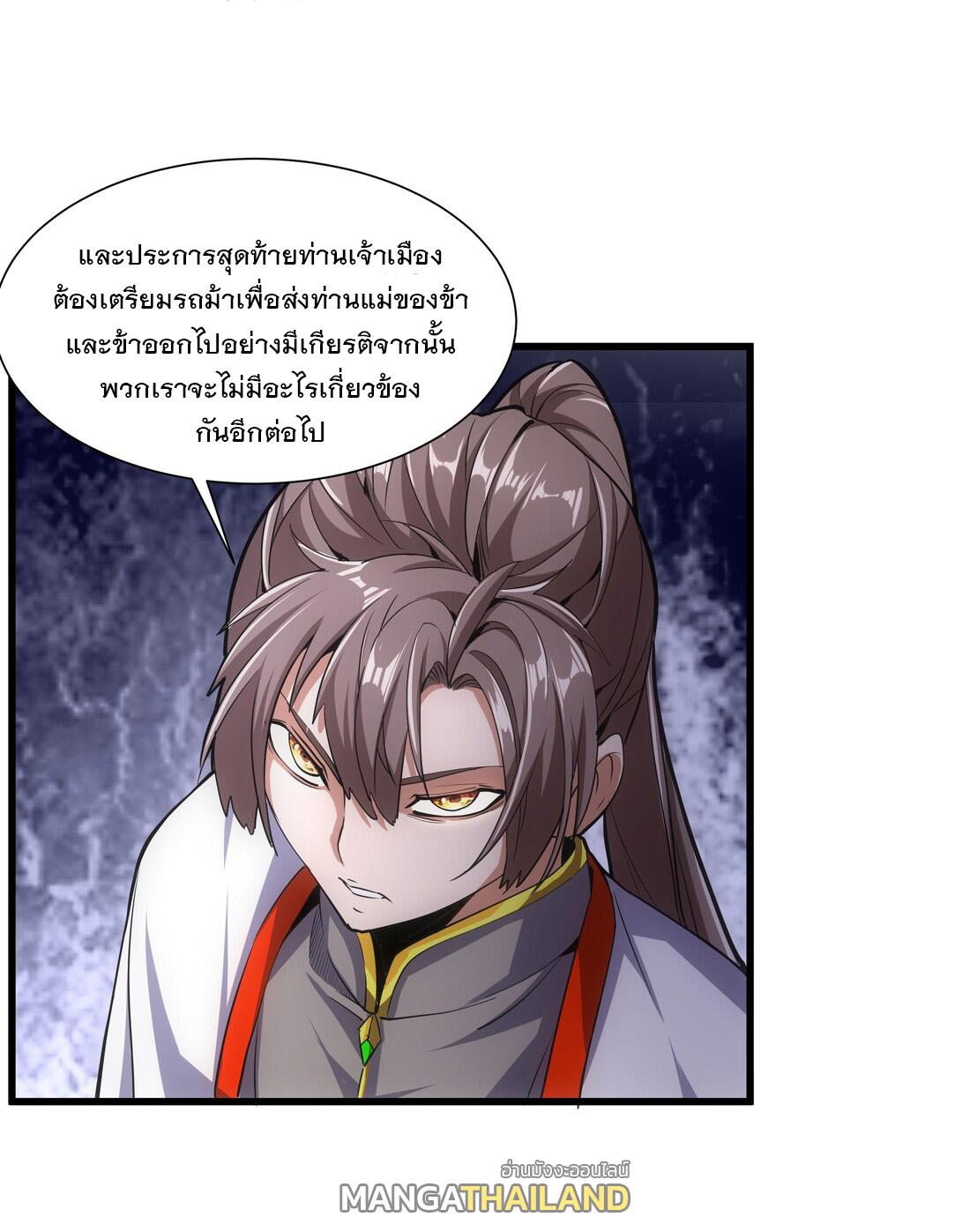 Eternal First God ตอนที่ 15 แปลไทย รูปที่ 36