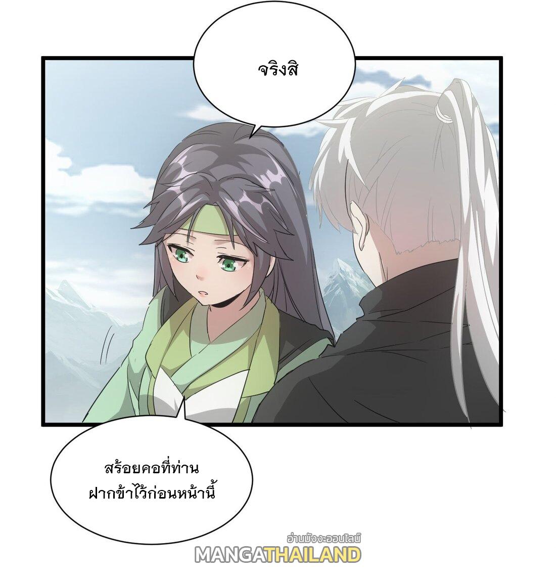 Eternal First God ตอนที่ 150 แปลไทย รูปที่ 57